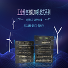 工業級交換機